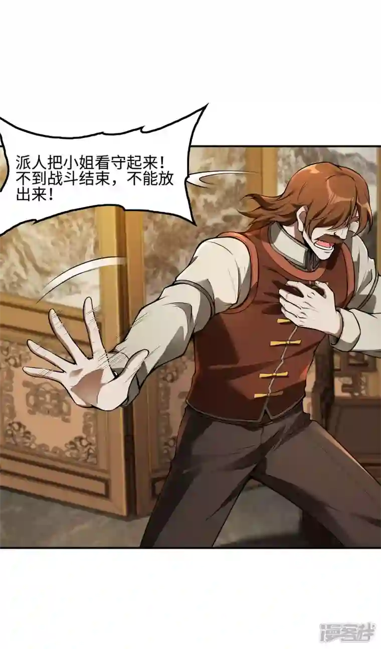 第一赘婿第84话 诱惑