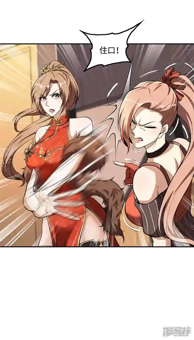 第一赘婿第85话 结盟