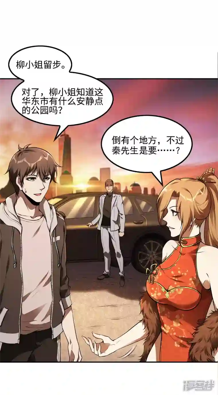 第一赘婿第86话 美人心计