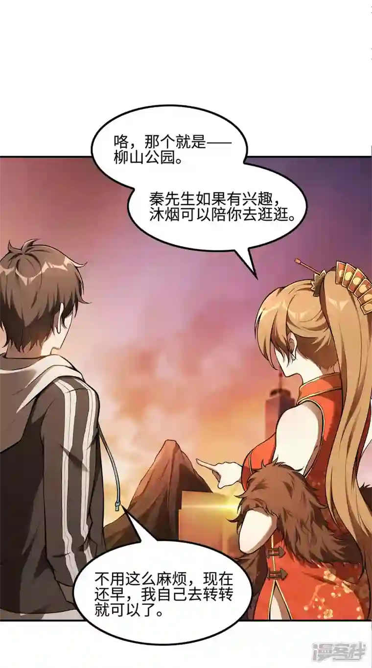 第一赘婿第86话 美人心计