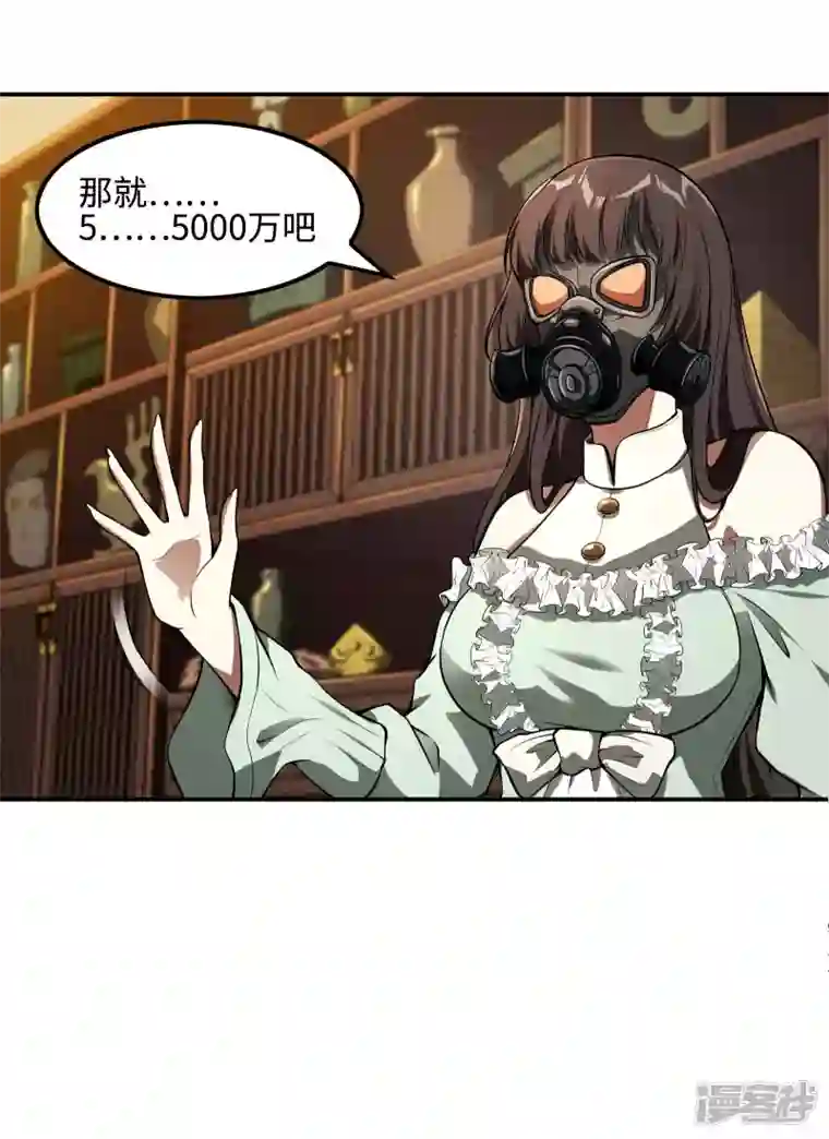 第一赘婿第86话 美人心计