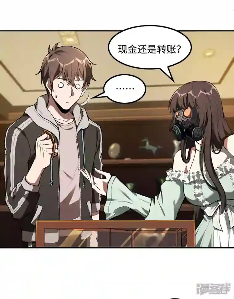 第一赘婿第86话 美人心计