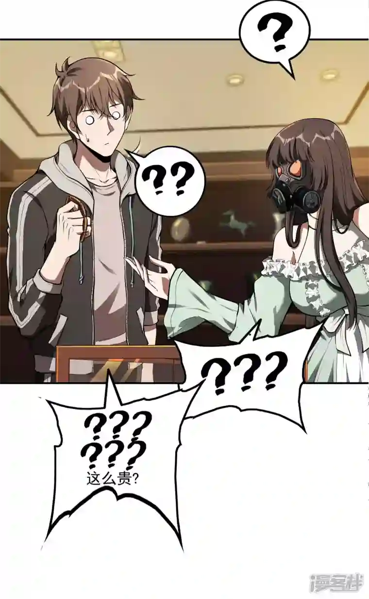 第一赘婿第86话 美人心计