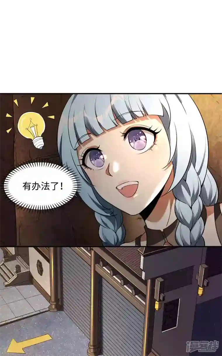 第一赘婿第86话 美人心计