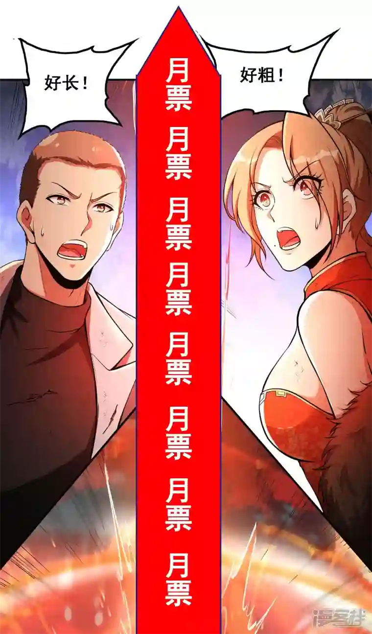 第一赘婿第87话 暖暖的妙计