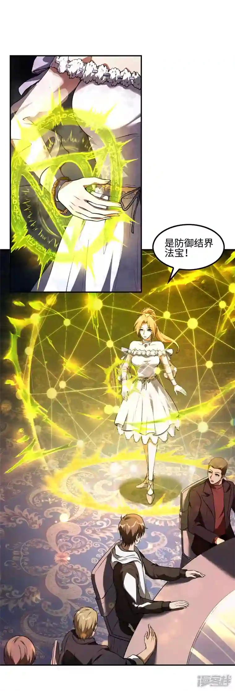 第一赘婿第90话 我酸了