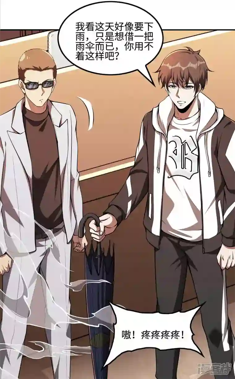 第一赘婿第91话 南岛三和堂