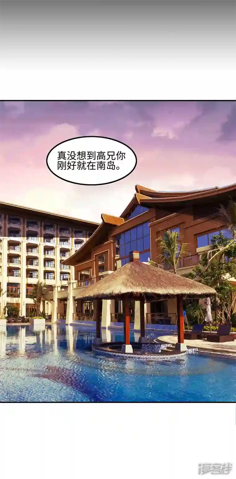 第一赘婿第91话 南岛三和堂