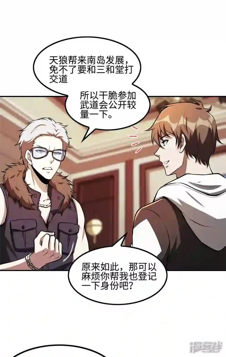 第一赘婿第91话 南岛三和堂