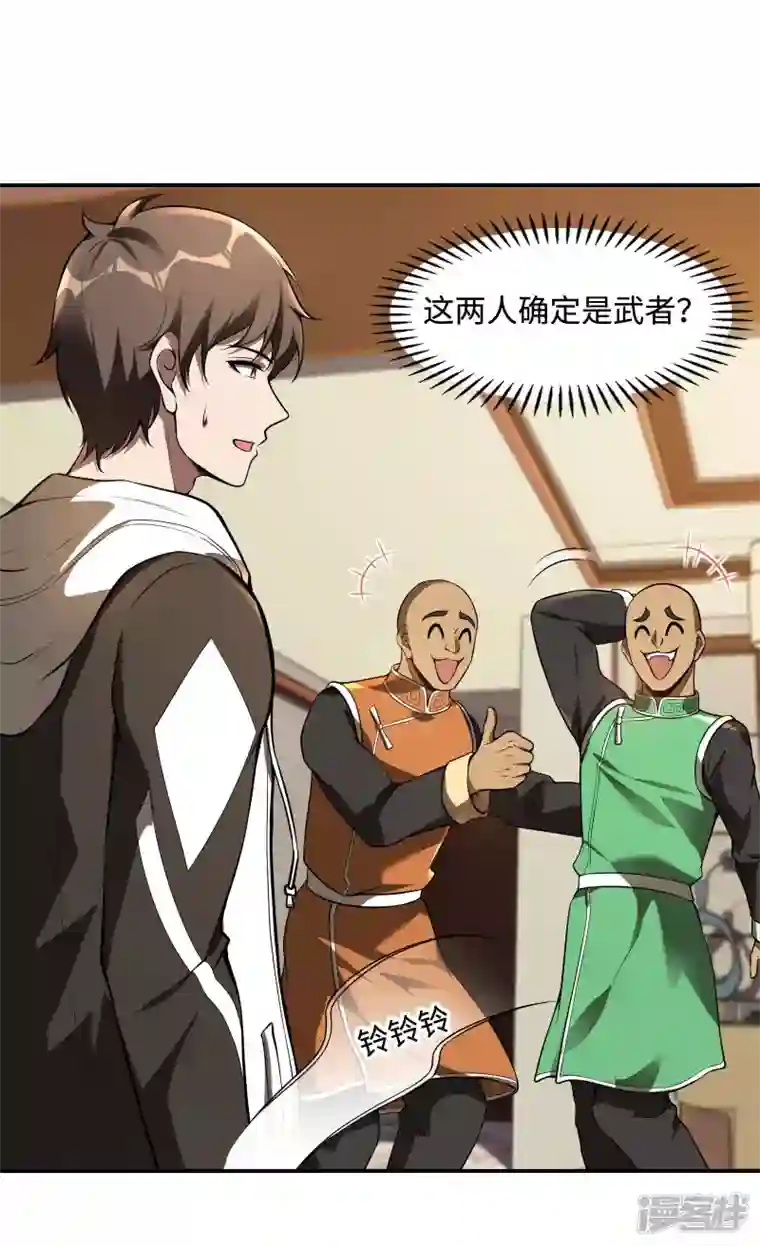 第一赘婿第92话 老熟人，新朋友