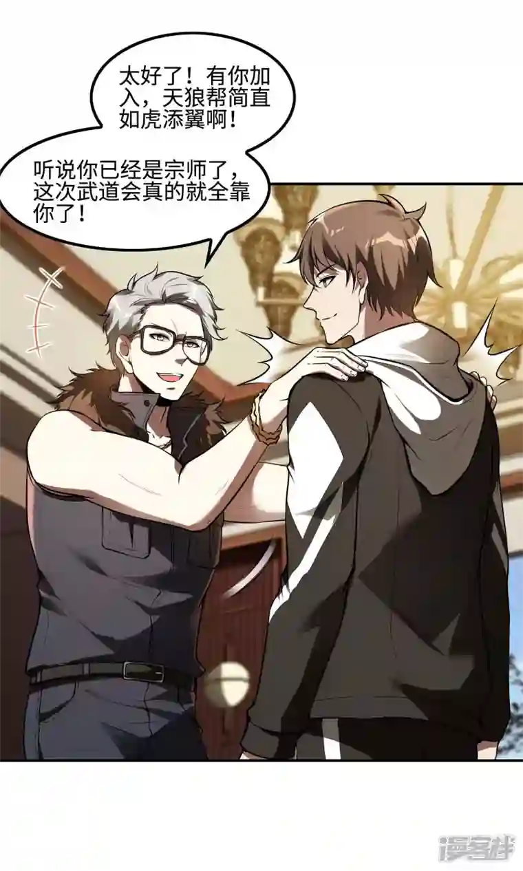 第一赘婿第92话 老熟人，新朋友