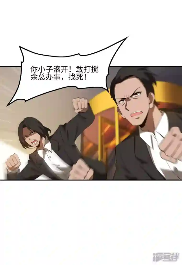 第一赘婿第92话 老熟人，新朋友