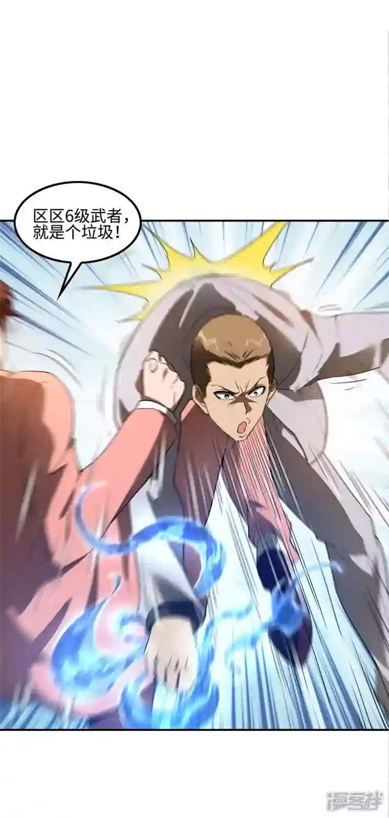 第一赘婿第92话 老熟人，新朋友