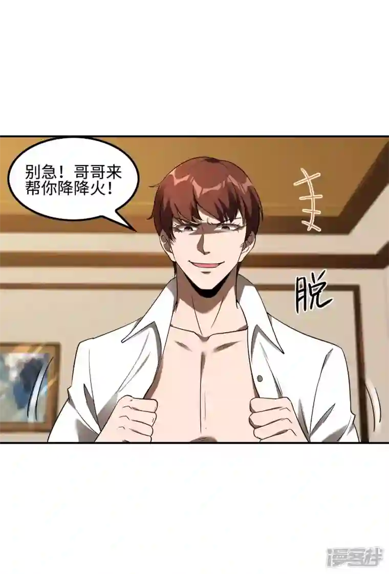 第一赘婿第92话 老熟人，新朋友