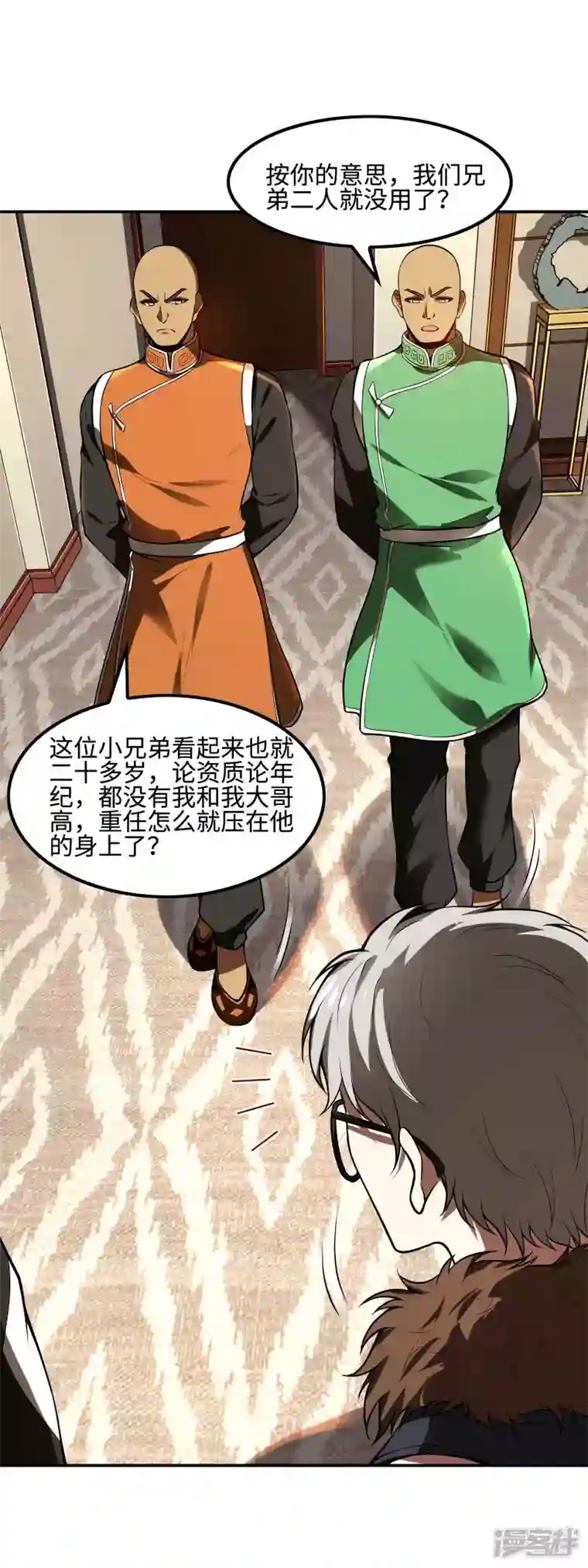 第一赘婿第92话 老熟人，新朋友