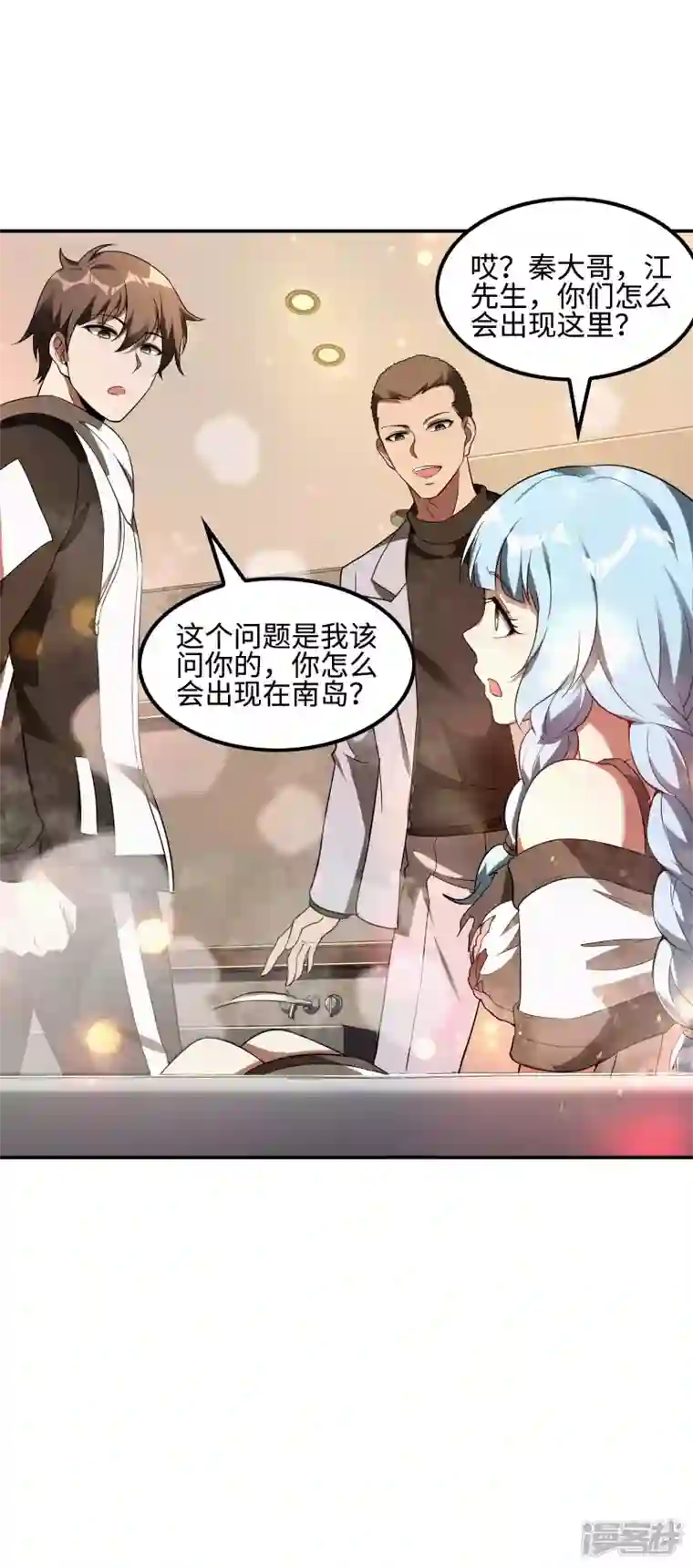 第一赘婿第92话 老熟人，新朋友