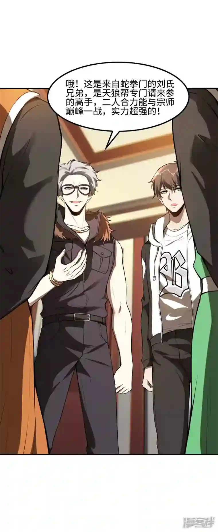 第一赘婿第92话 老熟人，新朋友