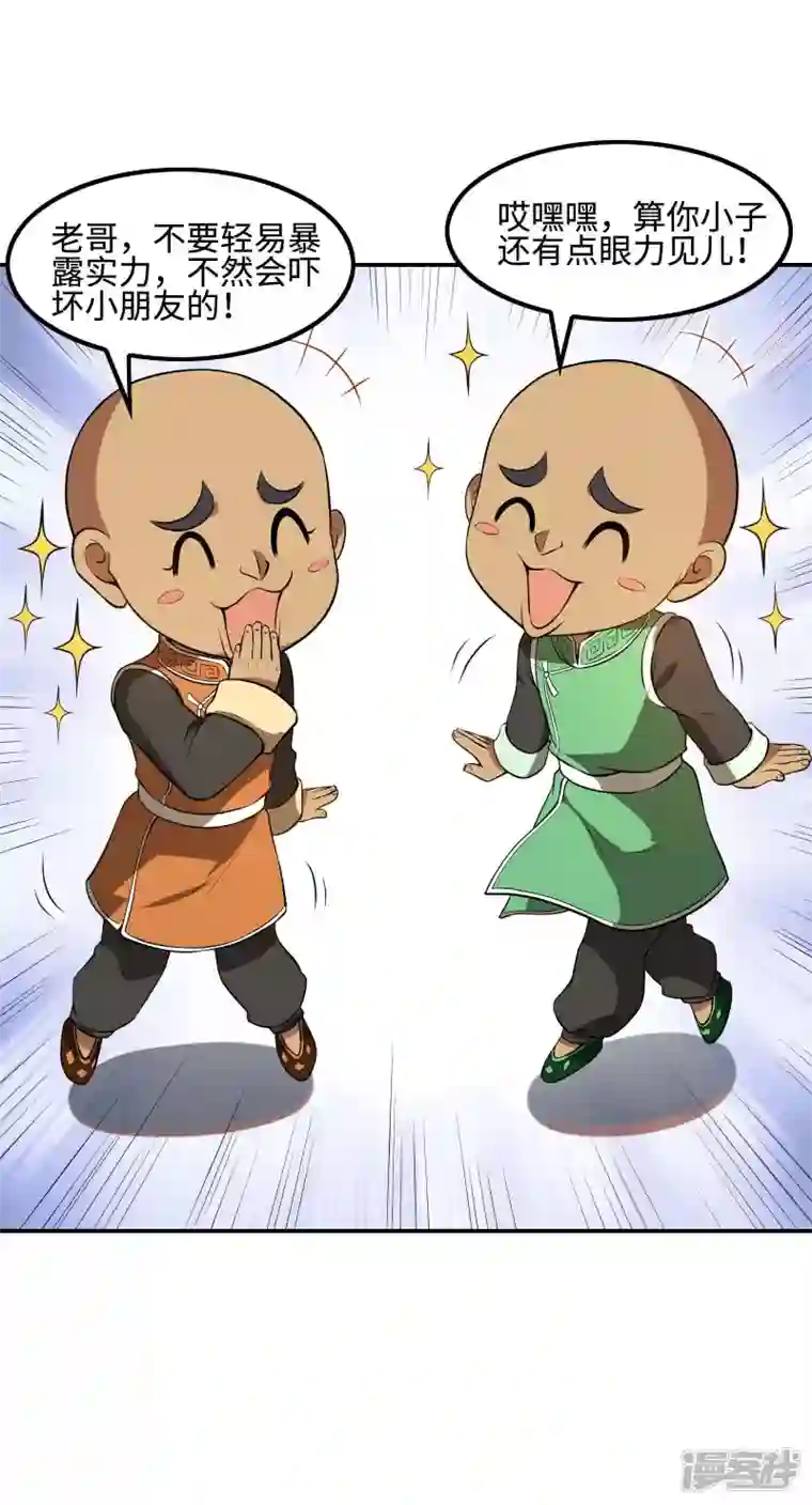 第一赘婿第92话 老熟人，新朋友