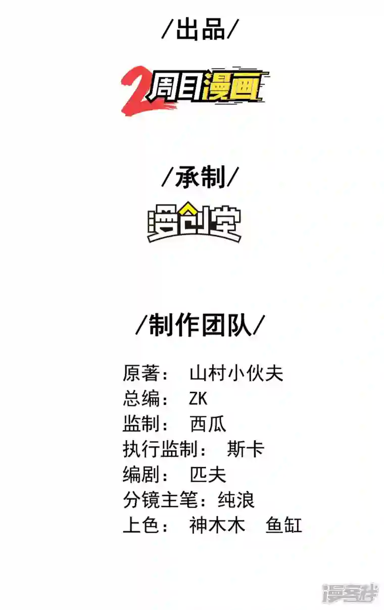 第一赘婿第93话 秦立报仇