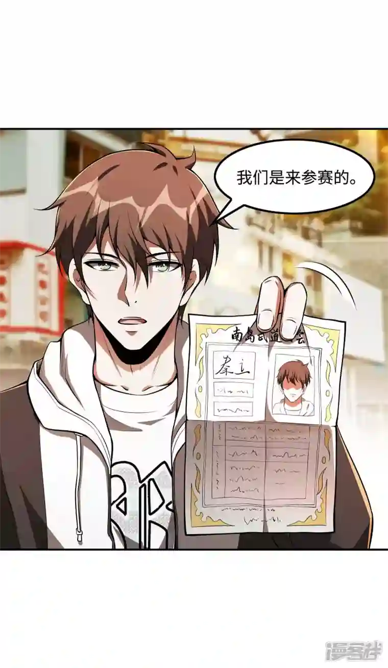 第一赘婿第93话 秦立报仇