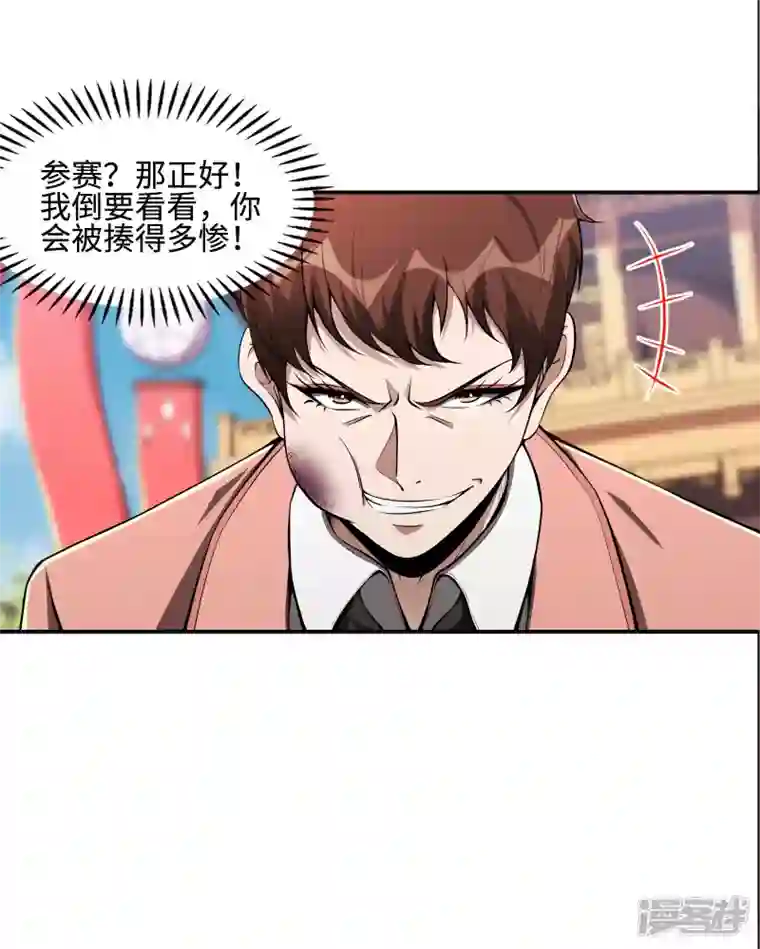 第一赘婿第93话 秦立报仇