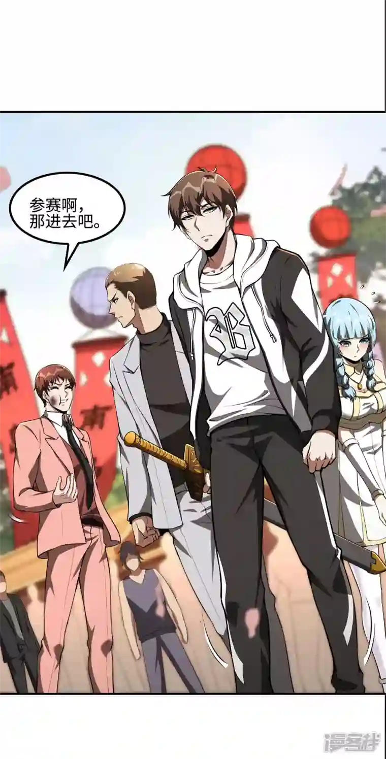 第一赘婿第93话 秦立报仇