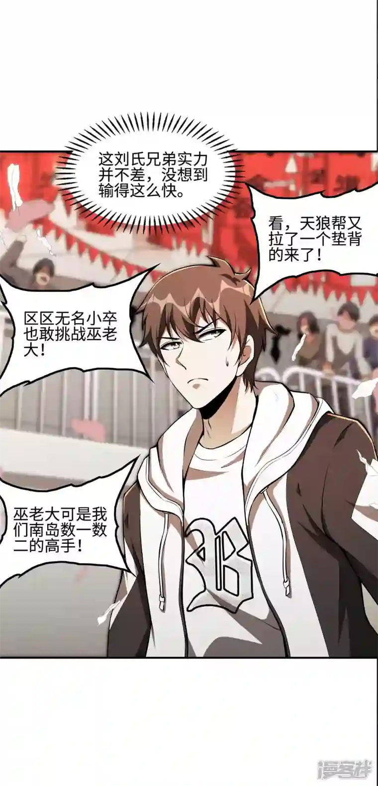 第一赘婿第93话 秦立报仇