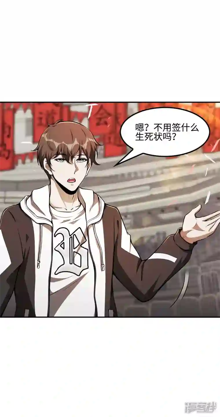 第一赘婿第93话 秦立报仇