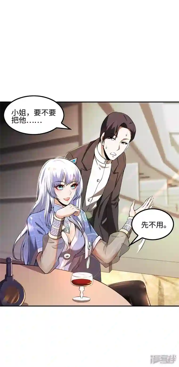 第一赘婿第93话 秦立报仇