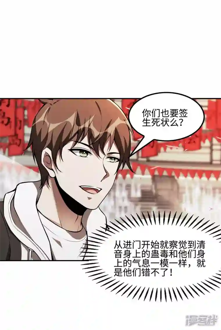 第一赘婿第93话 秦立报仇