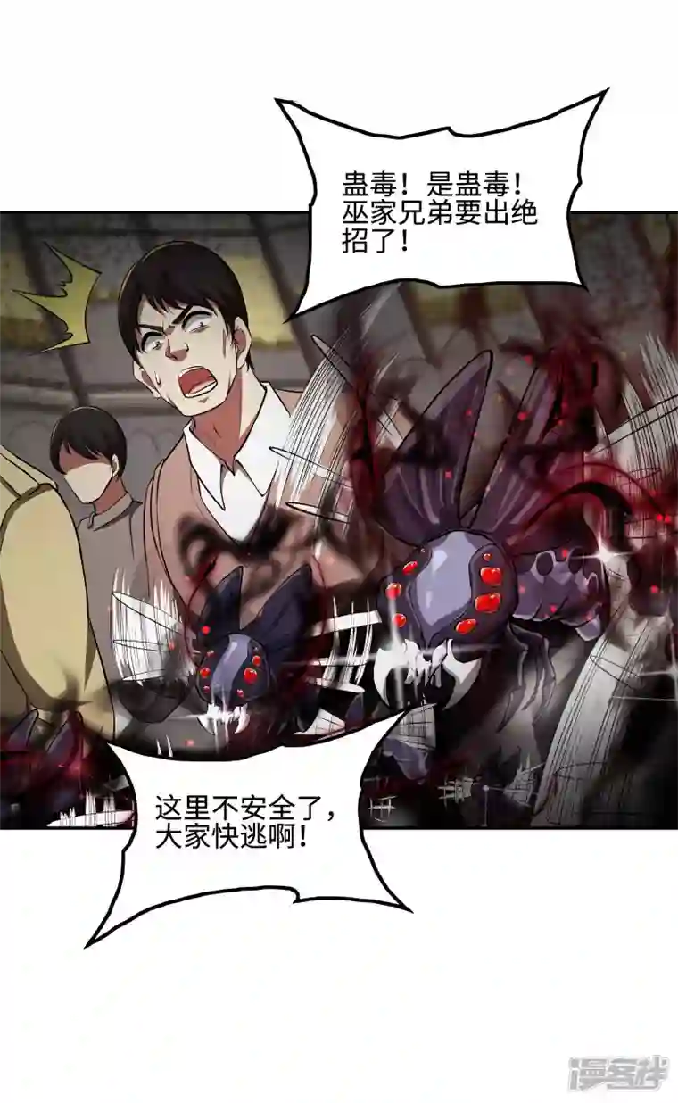 第一赘婿第93话 秦立报仇