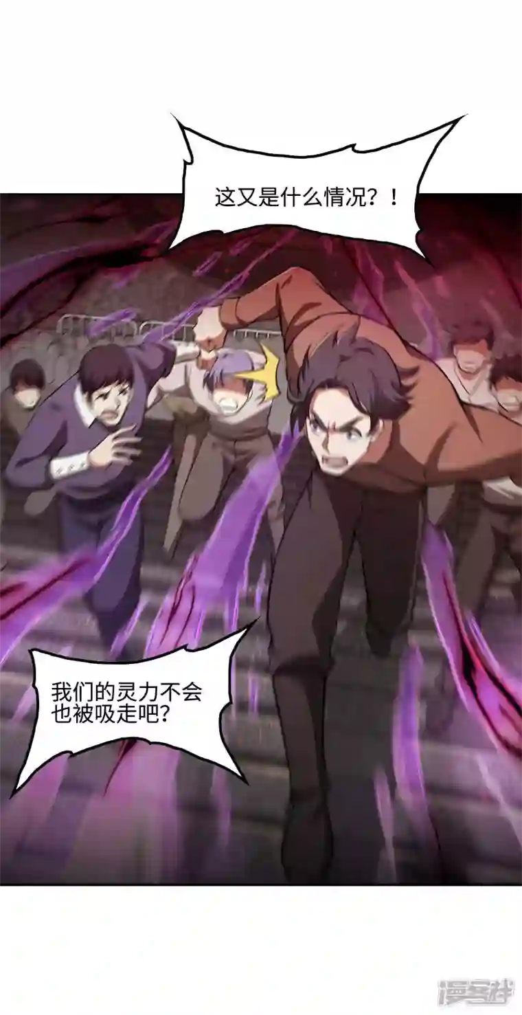 第一赘婿第93话 秦立报仇