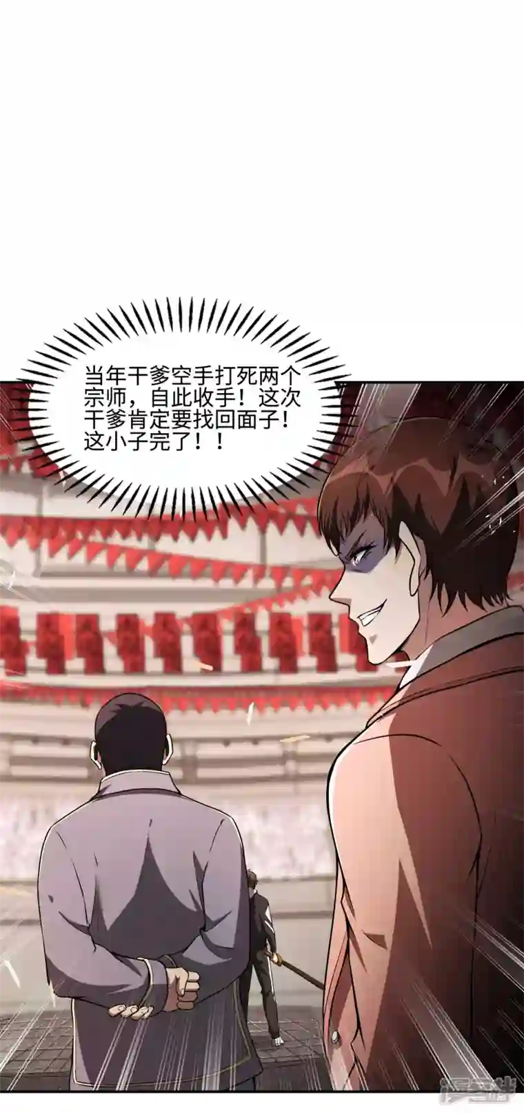 第一赘婿第93话 秦立报仇