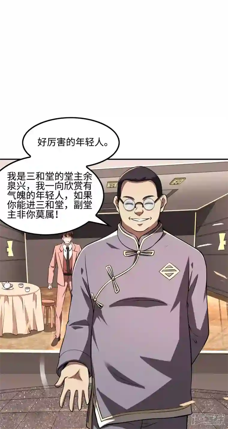 第一赘婿第93话 秦立报仇