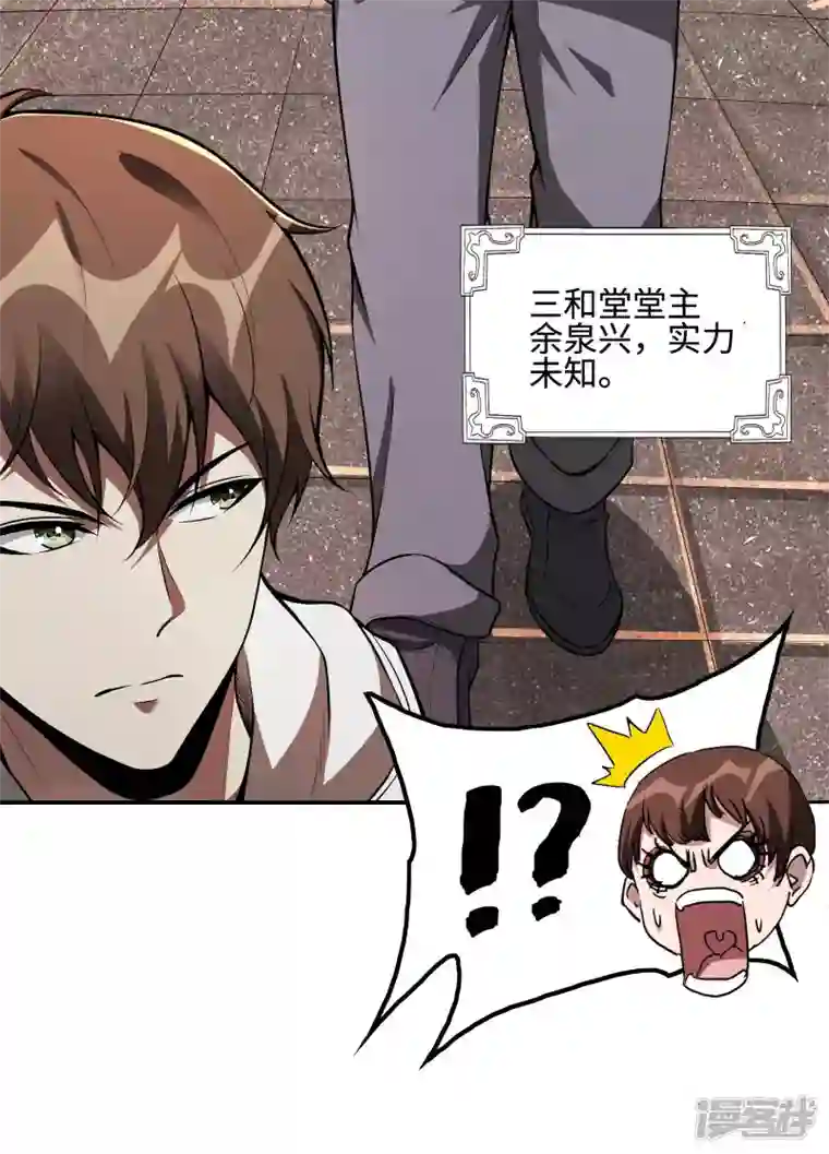 第一赘婿第93话 秦立报仇