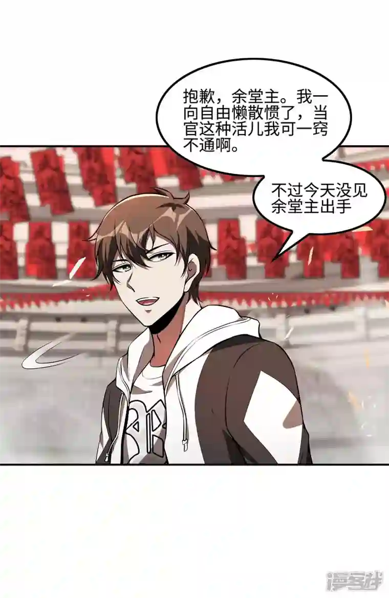 第一赘婿第93话 秦立报仇