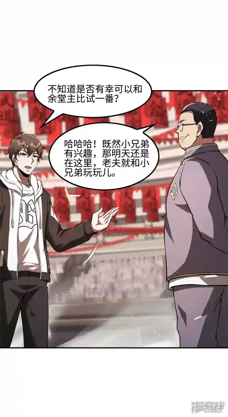 第一赘婿第93话 秦立报仇