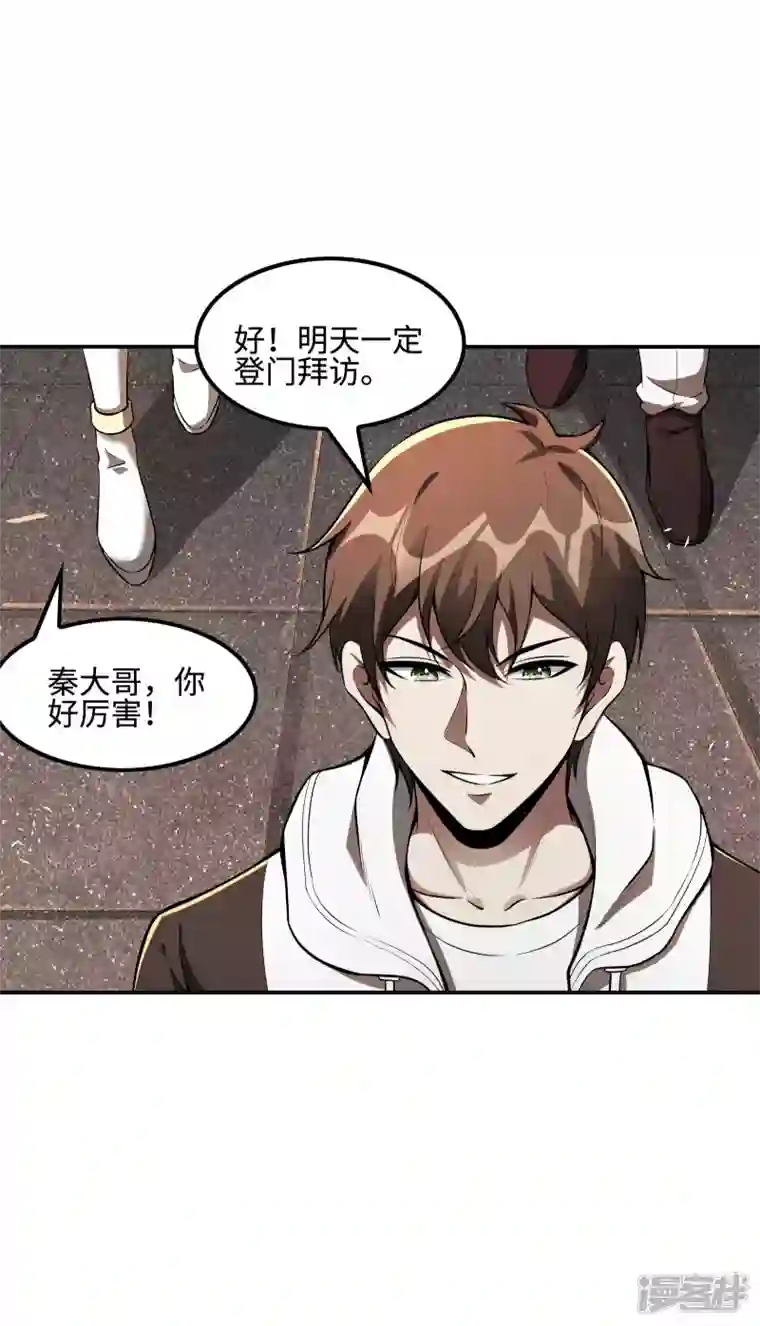 第一赘婿第93话 秦立报仇