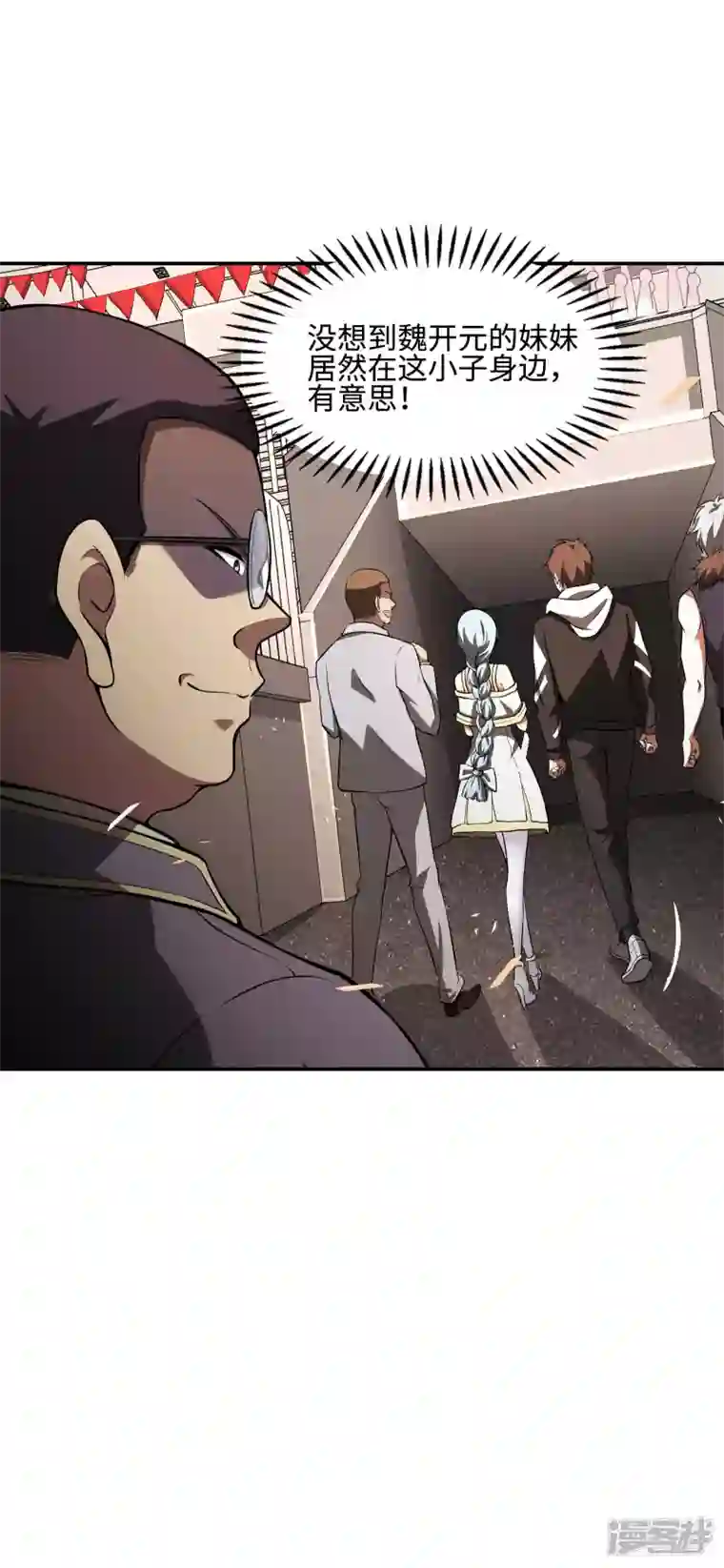 第一赘婿第93话 秦立报仇