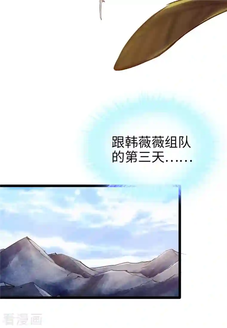 通天之路第91话