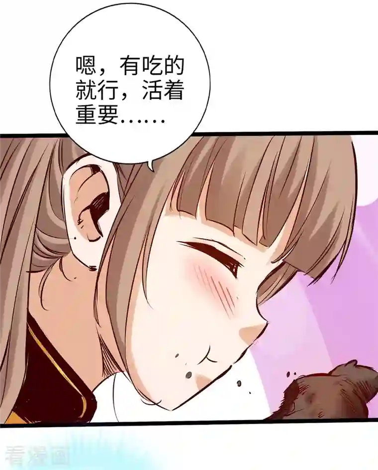 通天之路第91话