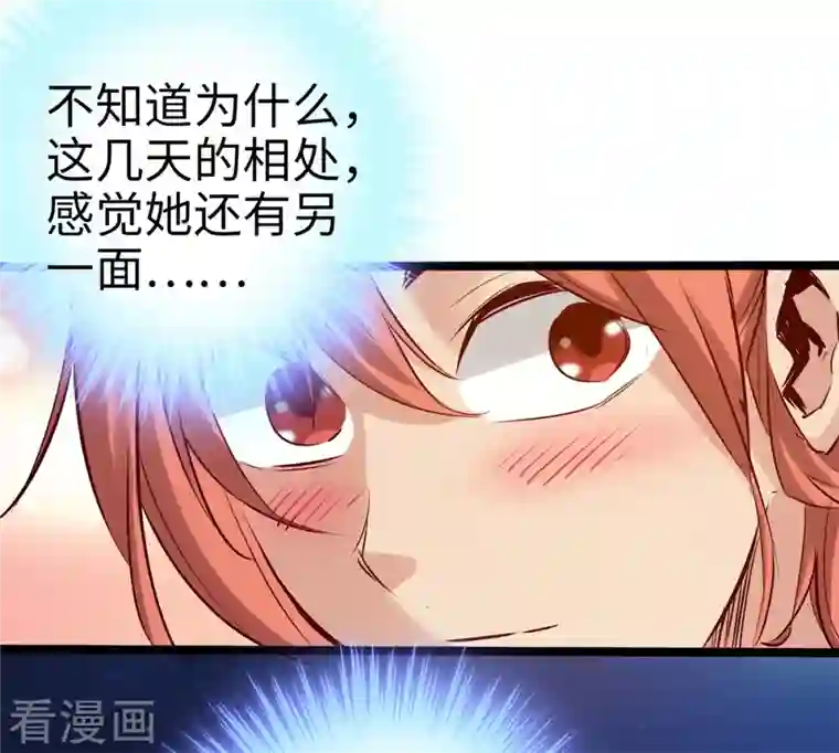 通天之路第91话