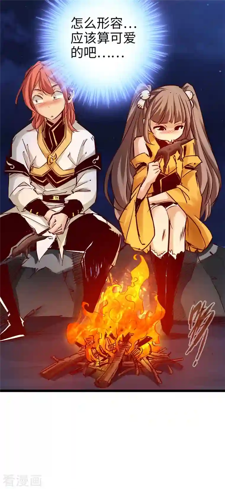 通天之路第91话