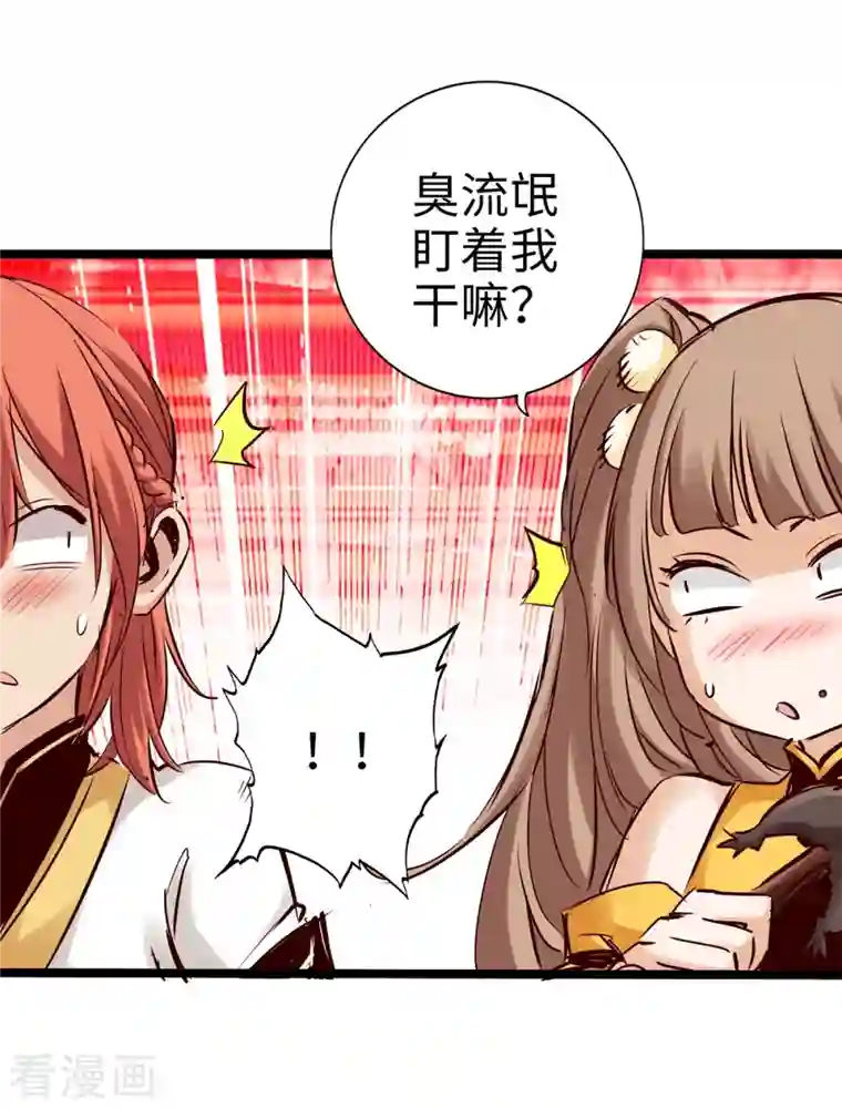 通天之路第91话