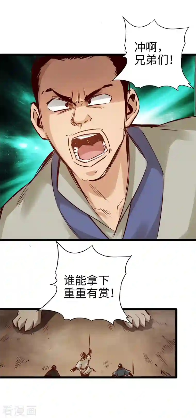 通天之路第92话