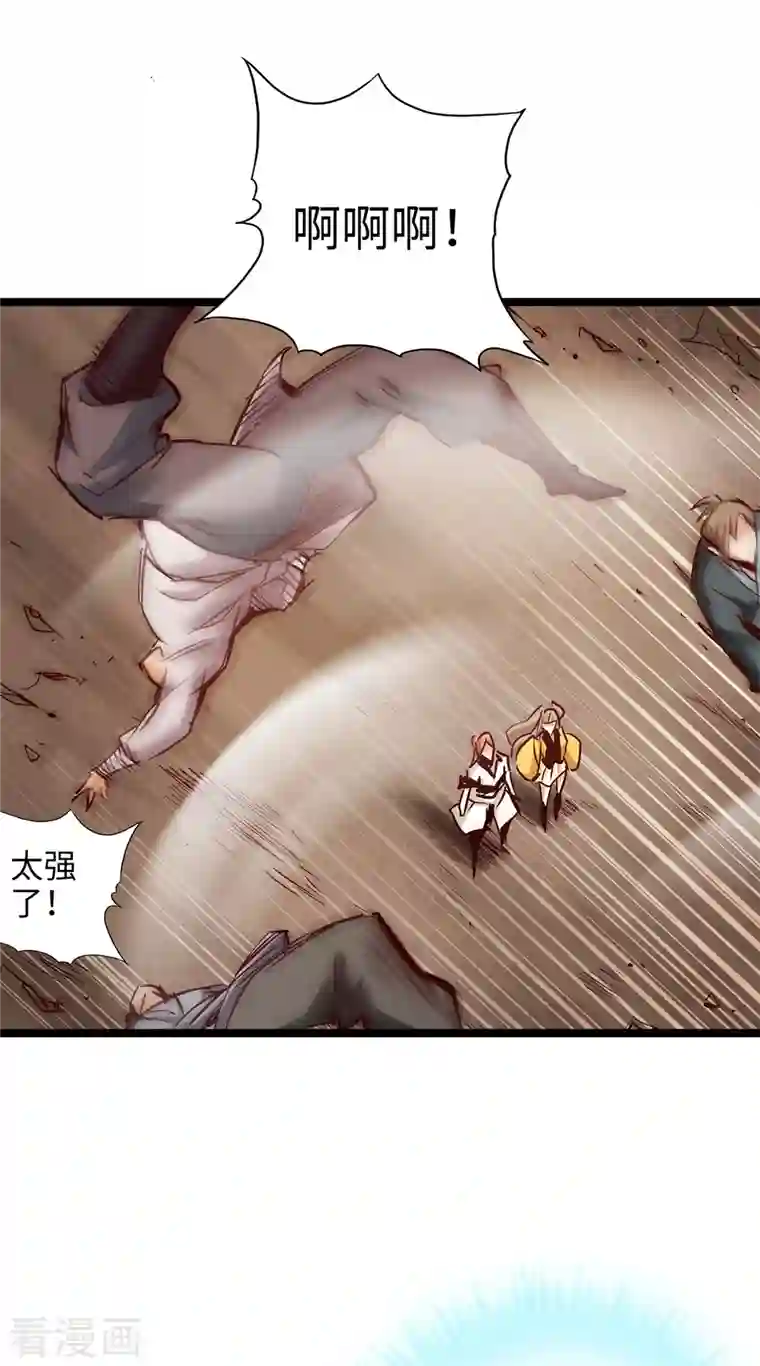 通天之路第92话