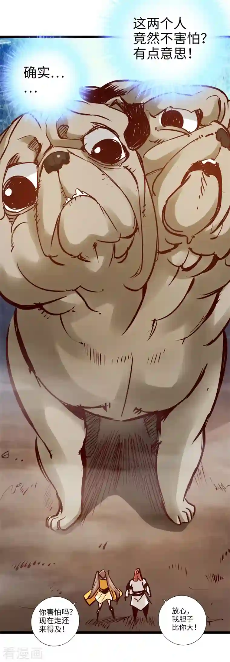 通天之路第92话