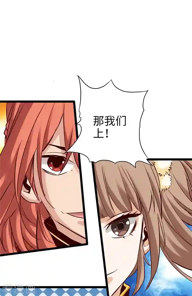 通天之路第92话