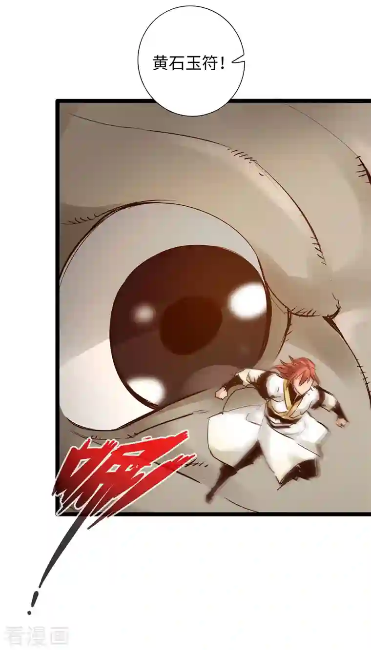 通天之路第92话