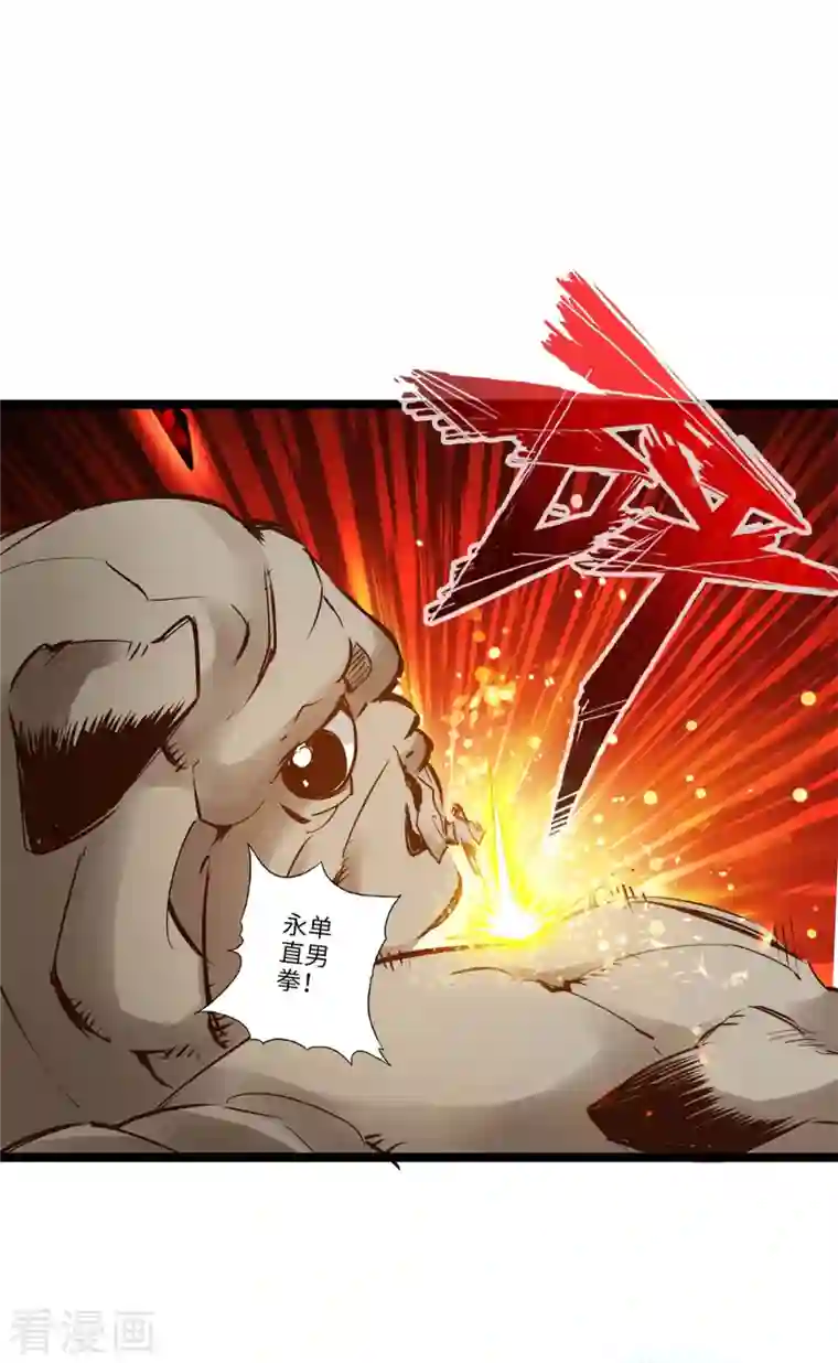 通天之路第92话